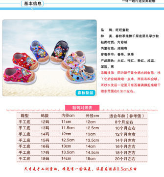 旺旺春秋季女童鞋宝宝鞋子花布鞋软底学步童鞋婴儿鞋厂家直销01