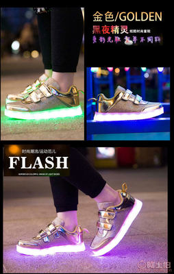 【山百山厂家直销2017夏季新款儿童发光鞋LED荧光童鞋休闲学生鞋一件代发SBS669】晋江市陈埭镇山百山鞋厂 - 产品库