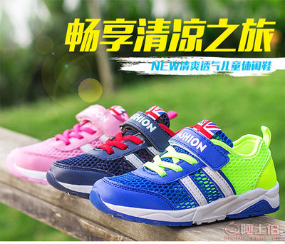 【拳速出击厂家一件代发童鞋网鞋2017新品夏季网面透气镂空男童运动一件代发2022】晋江市青阳吴先君鞋加工厂 - 产品库