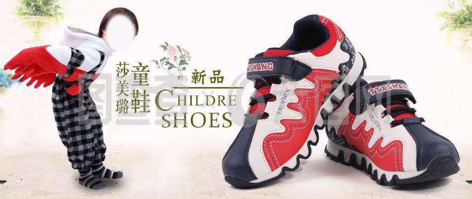 童鞋海报