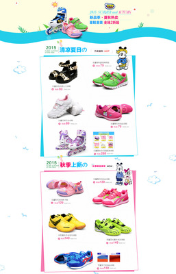 淘宝母婴页面童鞋淘宝素材免费下载(图片编号:5311072)_六图网16pic.com
