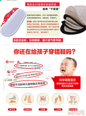 【旺旺0-3岁宝宝布底学步鞋幼儿布底鞋儿童千层底纯手工布鞋厂家批发01】莱芜市莱城区旺旺童鞋加工部 - 产品库