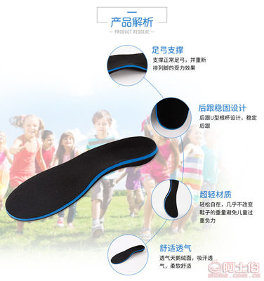 【足世家厂家直销内八字足弓矫正鞋垫XO型腿足内外翻儿童矫正鞋垫扁平足童鞋XD-58童鞋 XD-58】晋江市新塘足世家鞋材厂 - 产品库