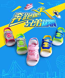 童鞋海报图片