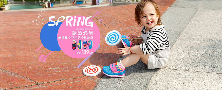 童装童鞋海报|DM/宣传单/平面广告|平面|瞬间叶落了 - 原创设计作品 