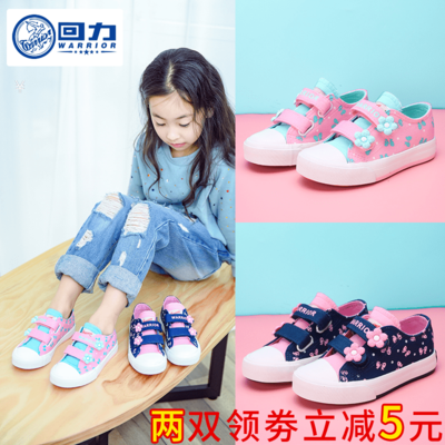 2017回力童鞋热销新款 舒适帆布，潮流童趣，39元包邮抢购