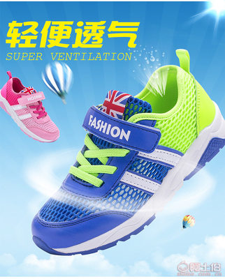 2017夏季新品 拳速出击男童网鞋，厂家一件代发