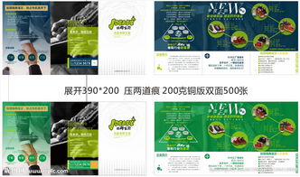 童鞋品牌招商手册 产品介绍折页图片