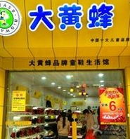 大黄蜂品牌童鞋 项目简介 价格费用 可以加盟吗